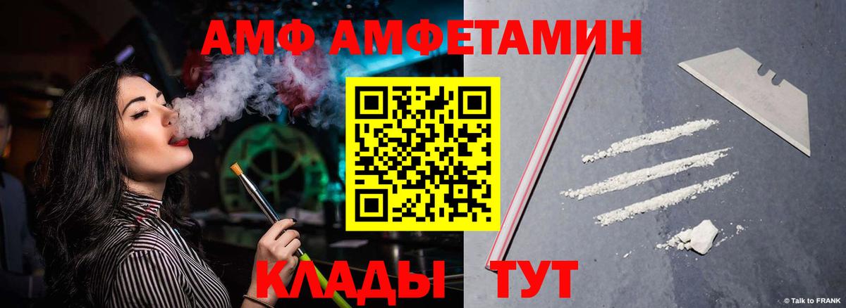 Кыштым  Амфетамин  Вход с VPN  АМФ 98% 