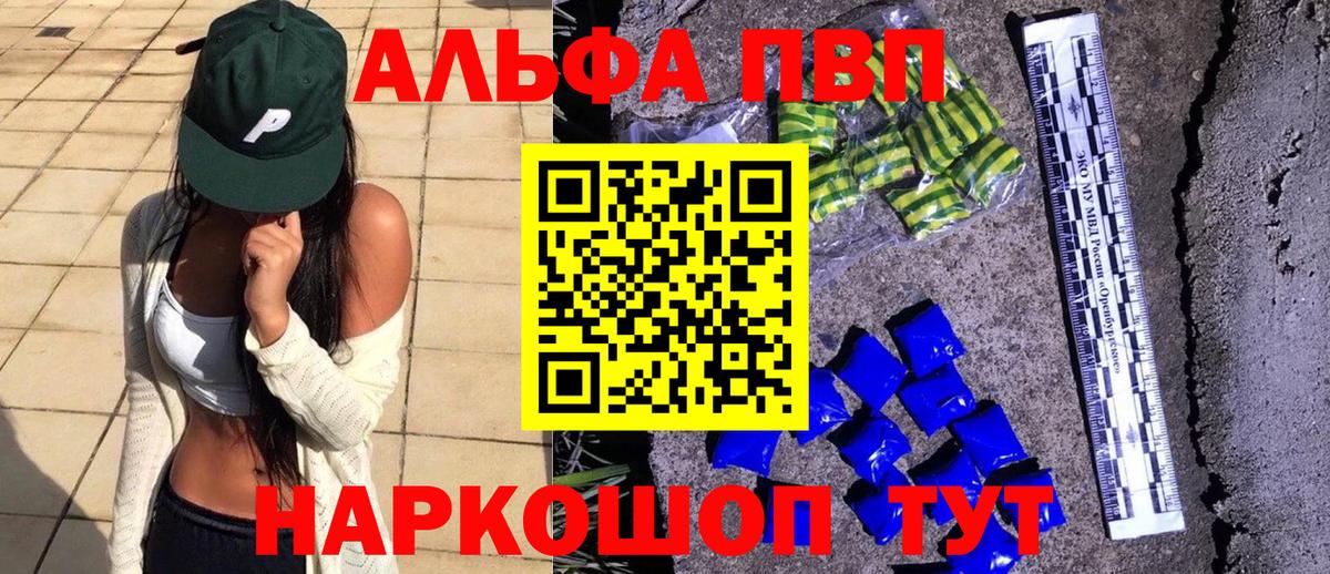 A PVP  A PVP крисы CK  Кыштым  Вход с VPN  A PVP СК 