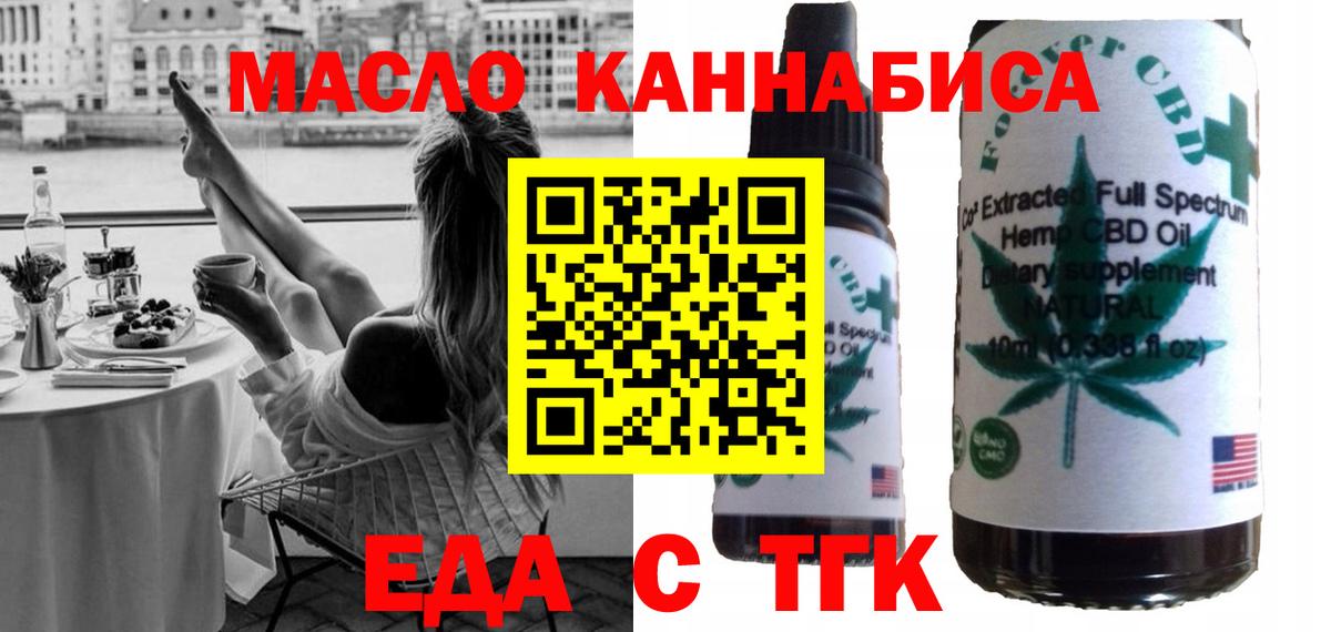 Кыштым  Cannafood марихуана  Вход с VPN 