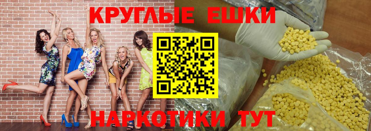 Ecstasy  Экстази Punisher  Вход с VPN  Кыштым 