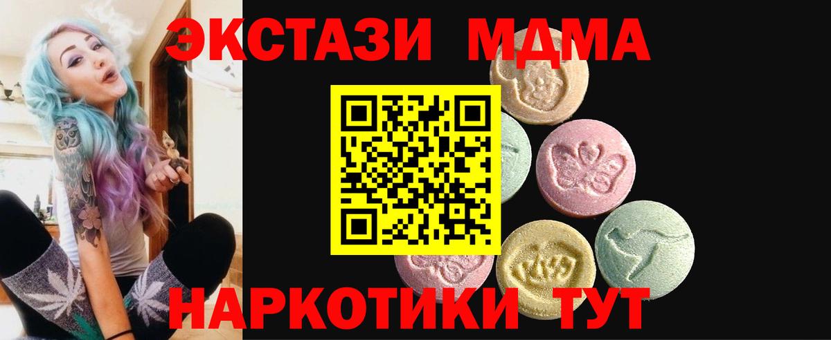 Ecstasy MDMA Кыштым