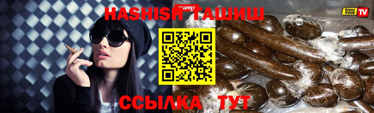 Гашиш Изолятор  ГАШ гашик  Вход с VPN  Кыштым 