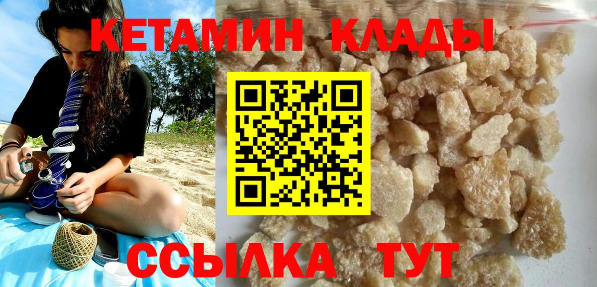 Кетамин VHQ Кыштым