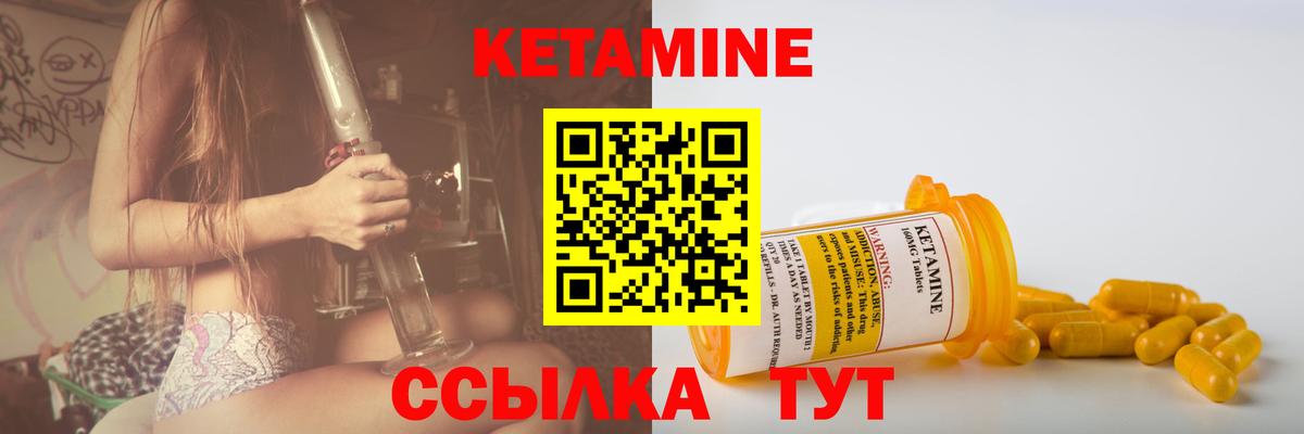 Кетамин VHQ  Кетамин ketamine  Вход с VPN  Кыштым 