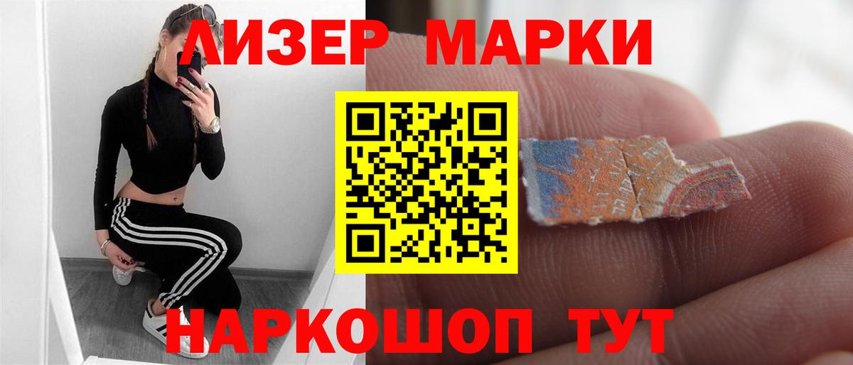 ЛСД экстази ecstasy Кыштым