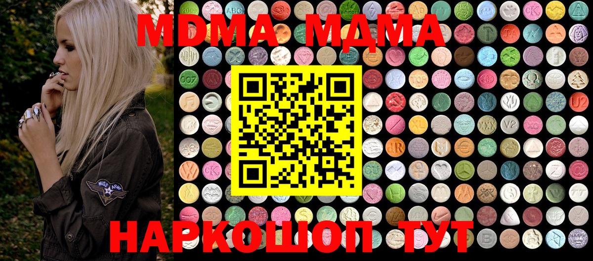 MDMA молли Кыштым