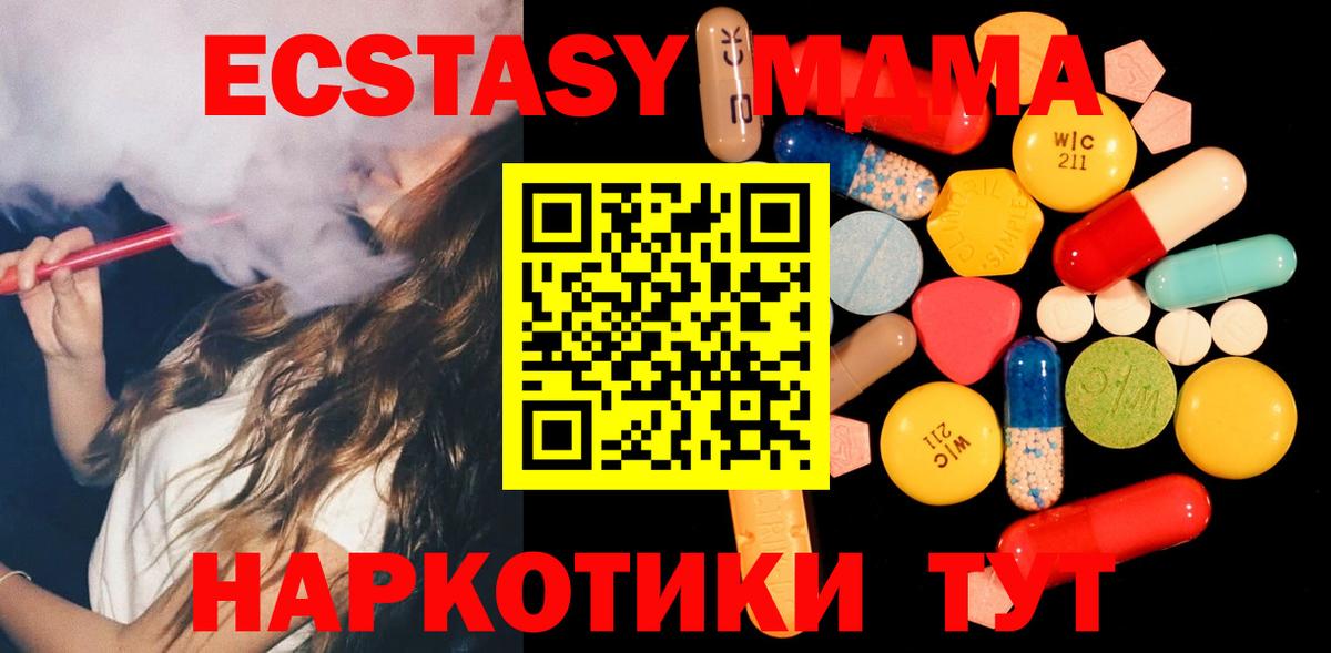 МДМА VHQ  Вход с VPN  Кыштым  MDMA молли 