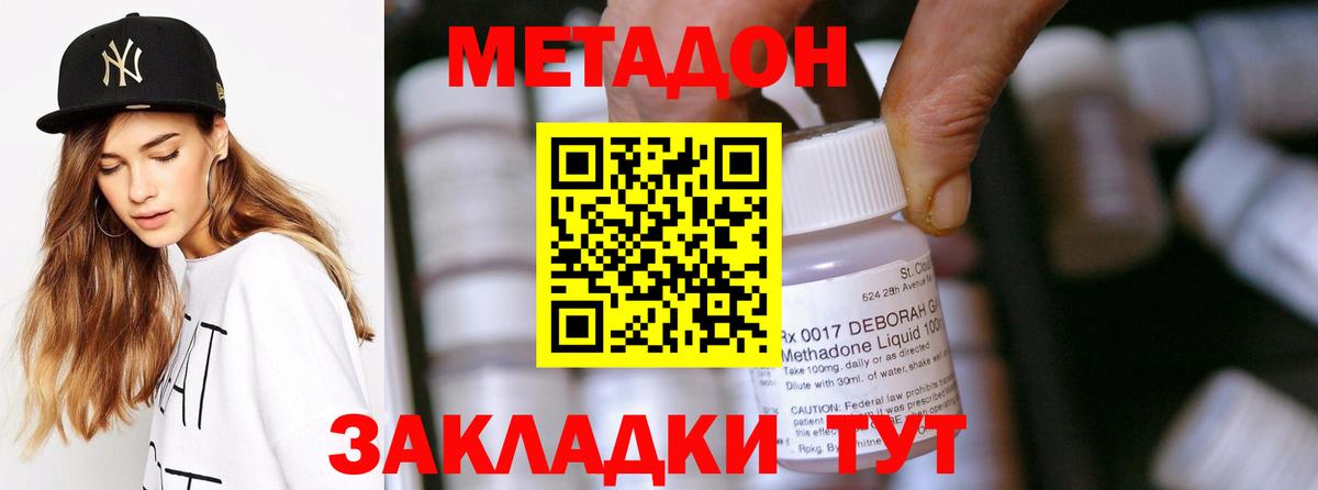 кракен сайт  Вход с VPN  Кыштым  МЕТАДОН мёд  МЕТАДОН кристалл 