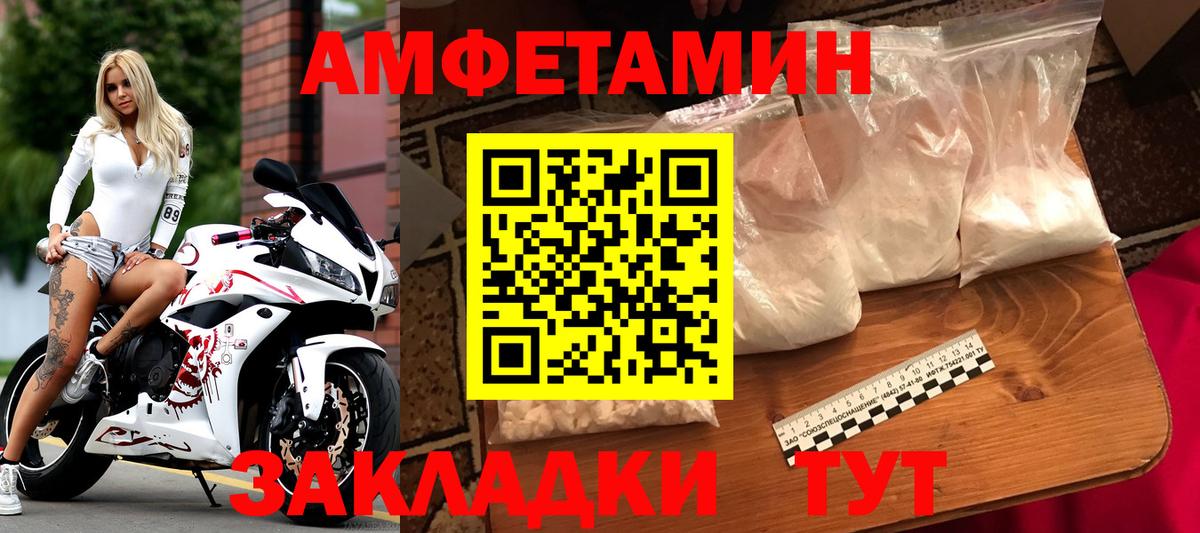 Метамфетамин пудра Кыштым