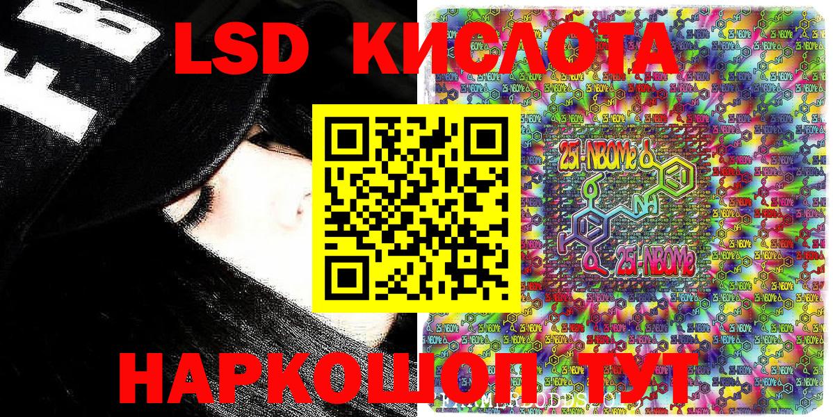 Марки NBOMe  Марки N-bome 1500мкг  Вход с VPN  Кыштым 