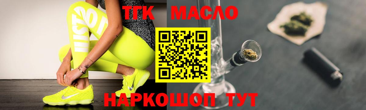Дистиллят ТГК Wax  ТГК жижа  Вход с VPN  Кыштым 